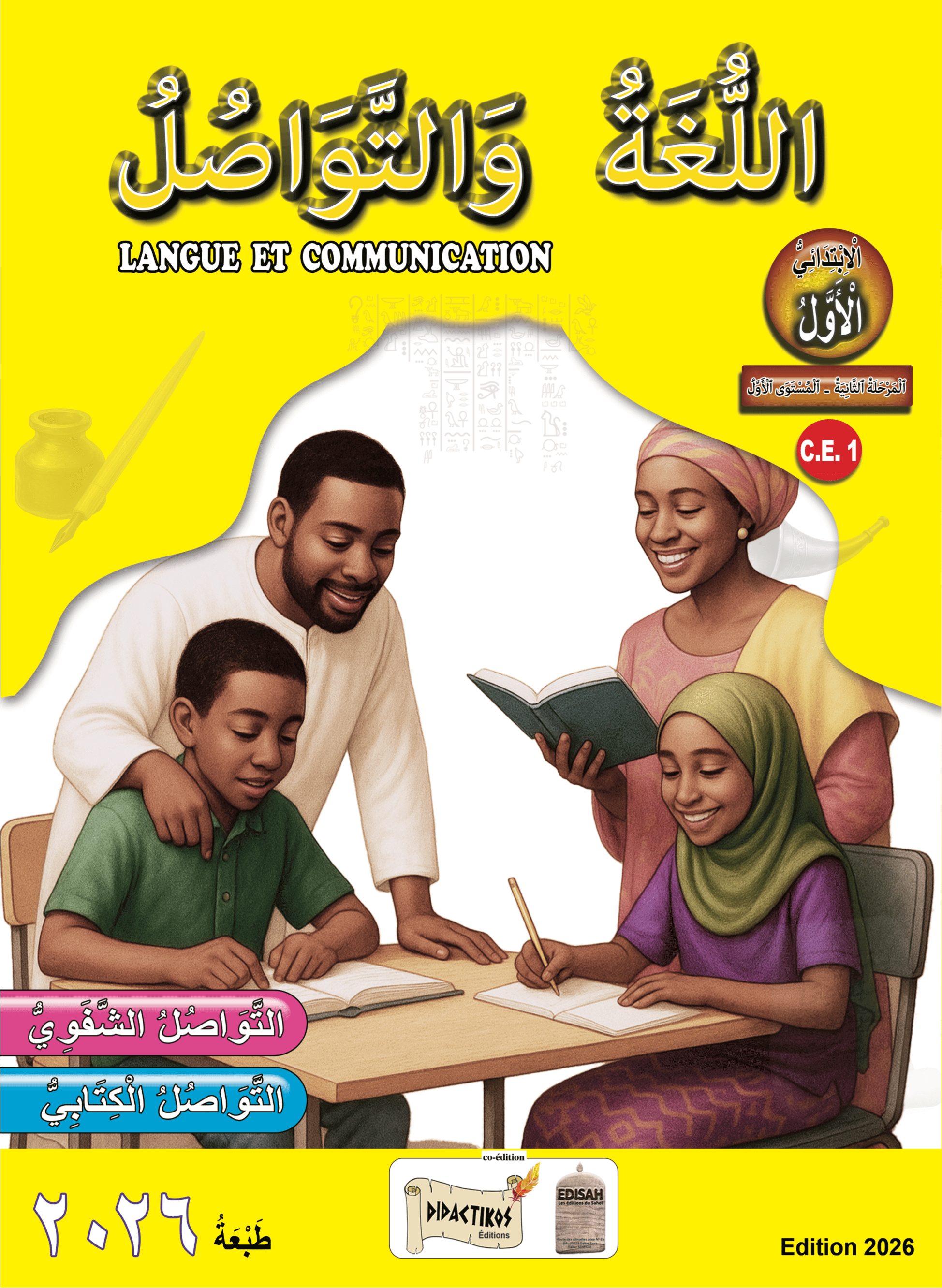 Langue et communication C.E.1 Arabe