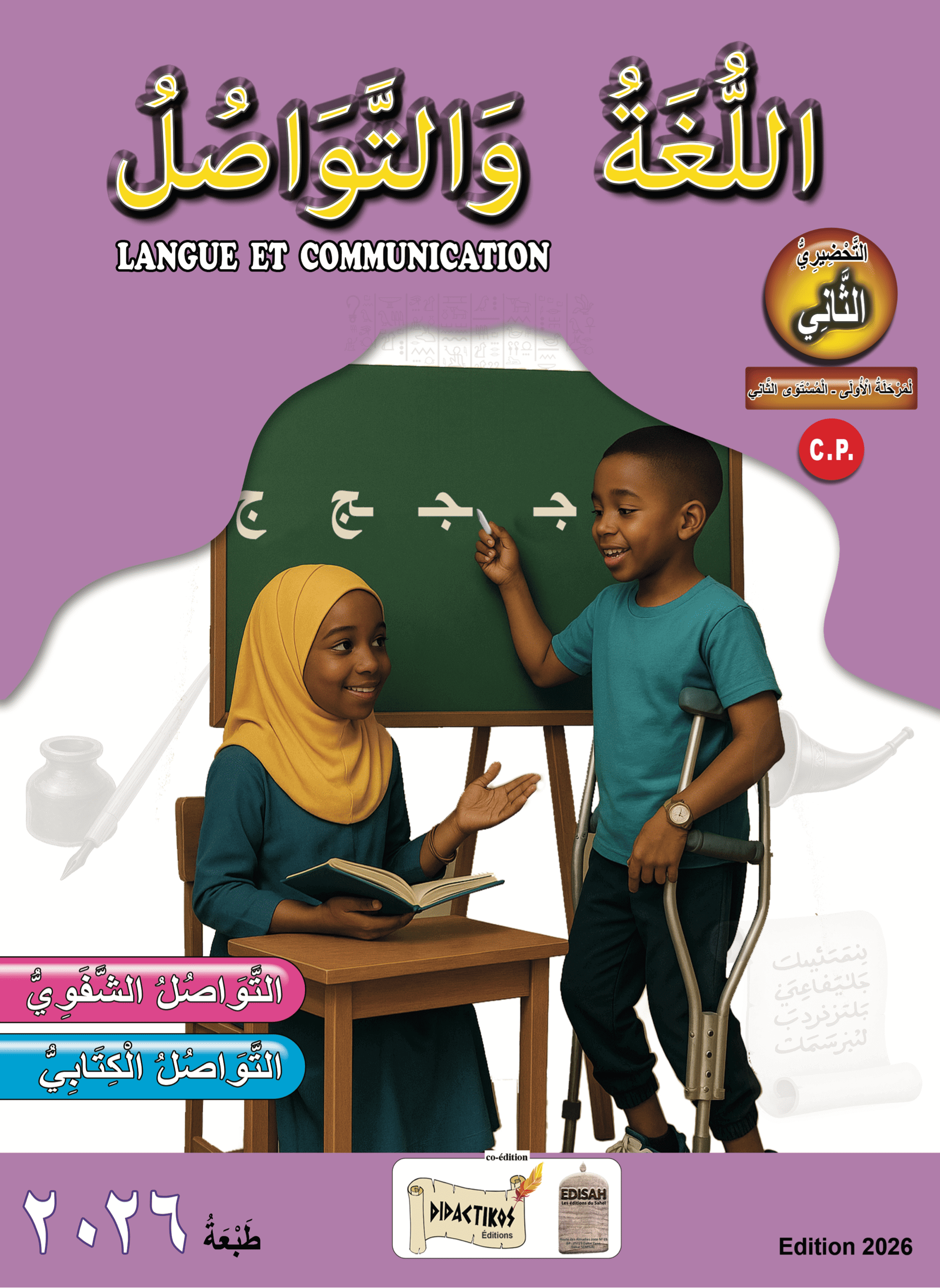 Langue et communication C.P Arabe