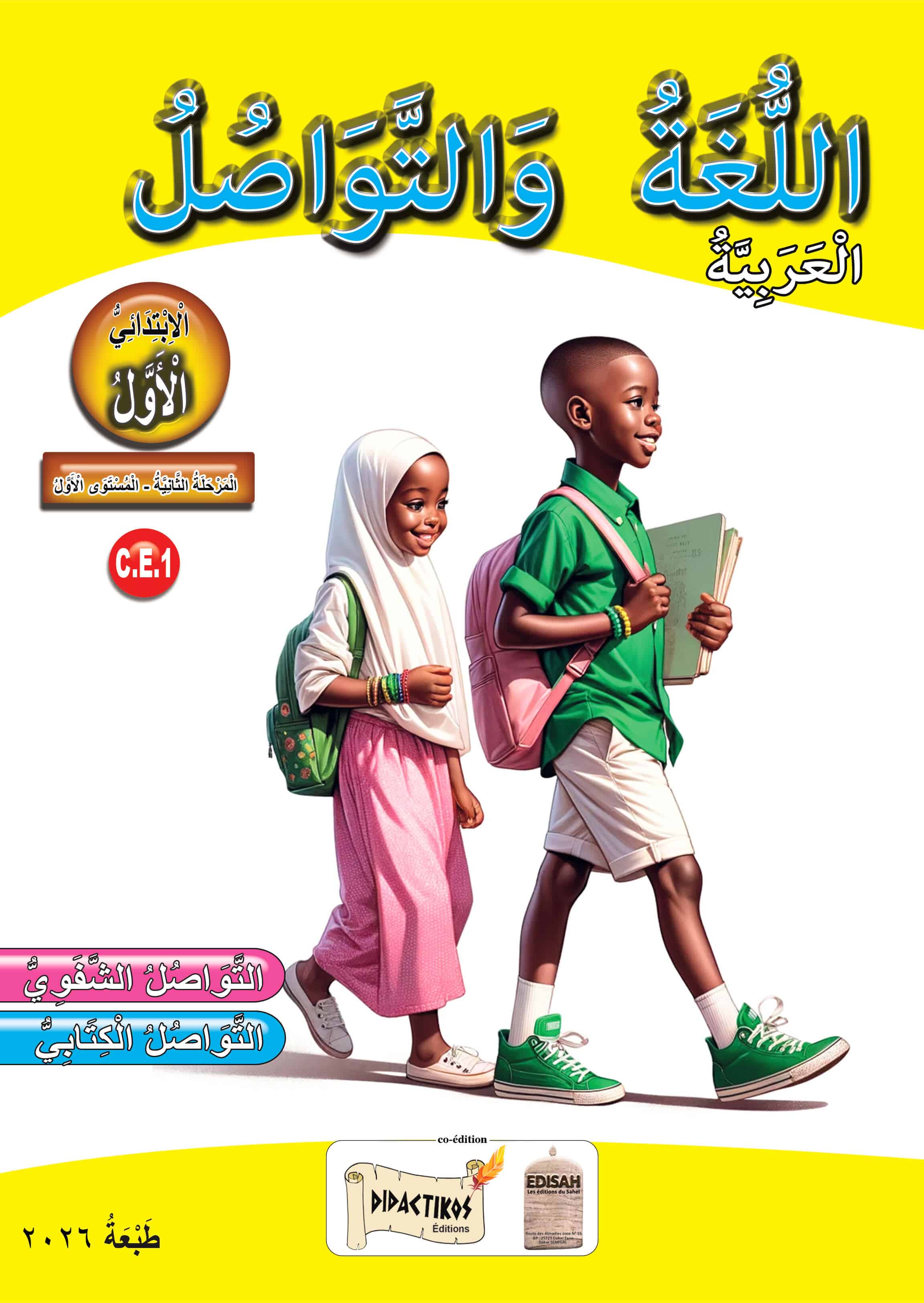 Langue et communication C.E.1 Arabe