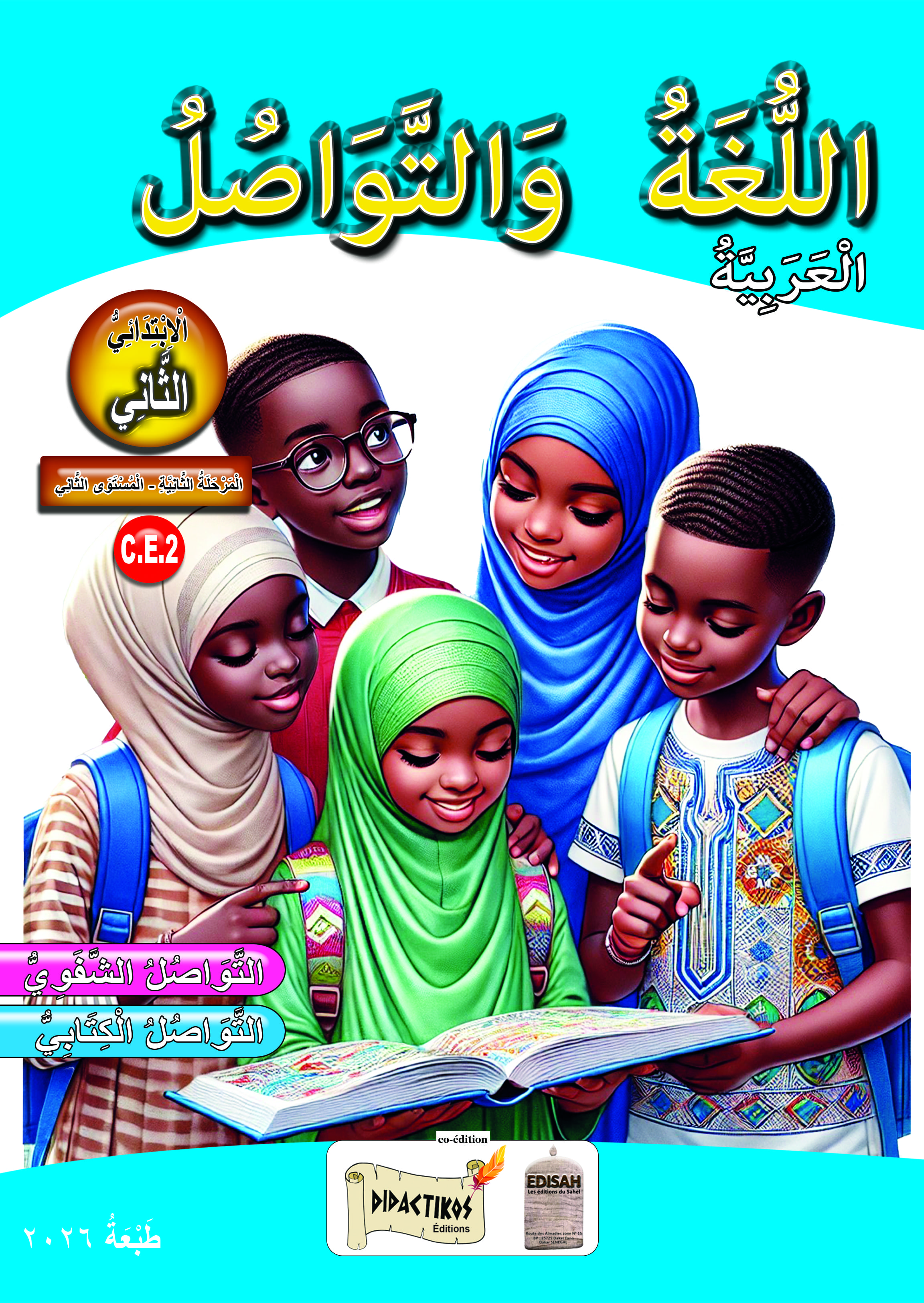 Langue et communication C.E.2 Arabe