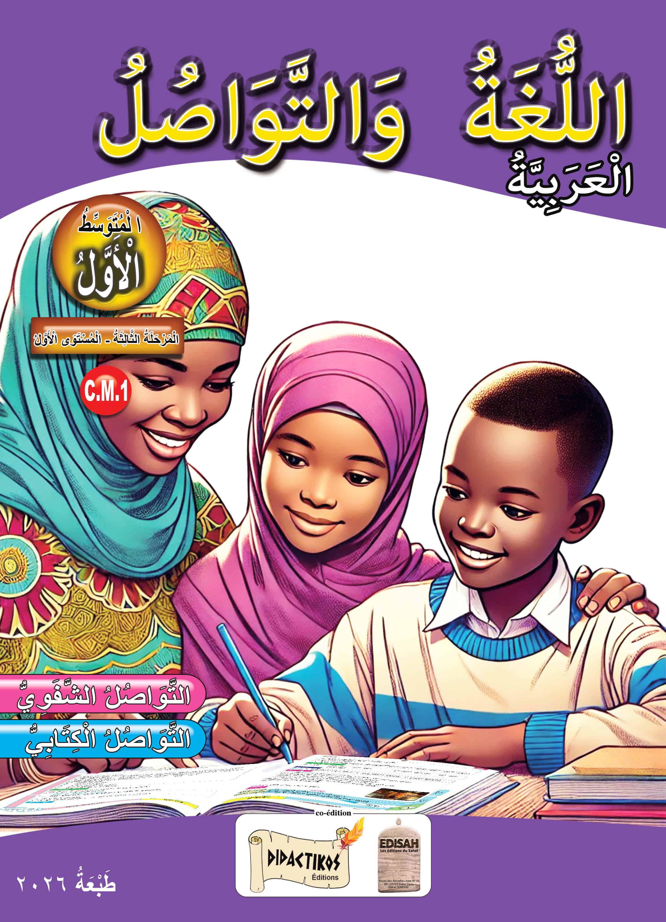 Langue et communication C.M.1 Arabe
