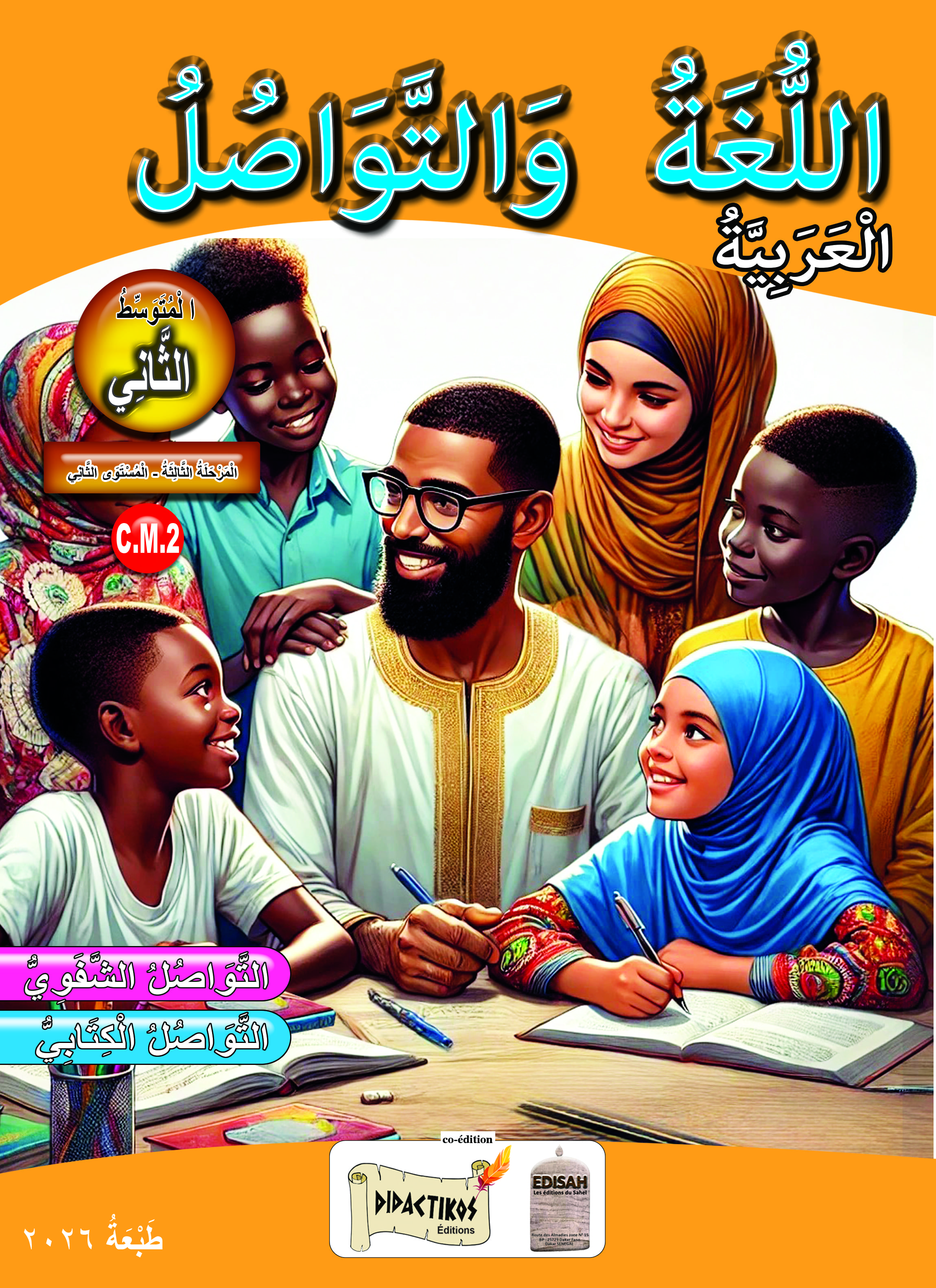 Langue et communication C.M.2 Arabe