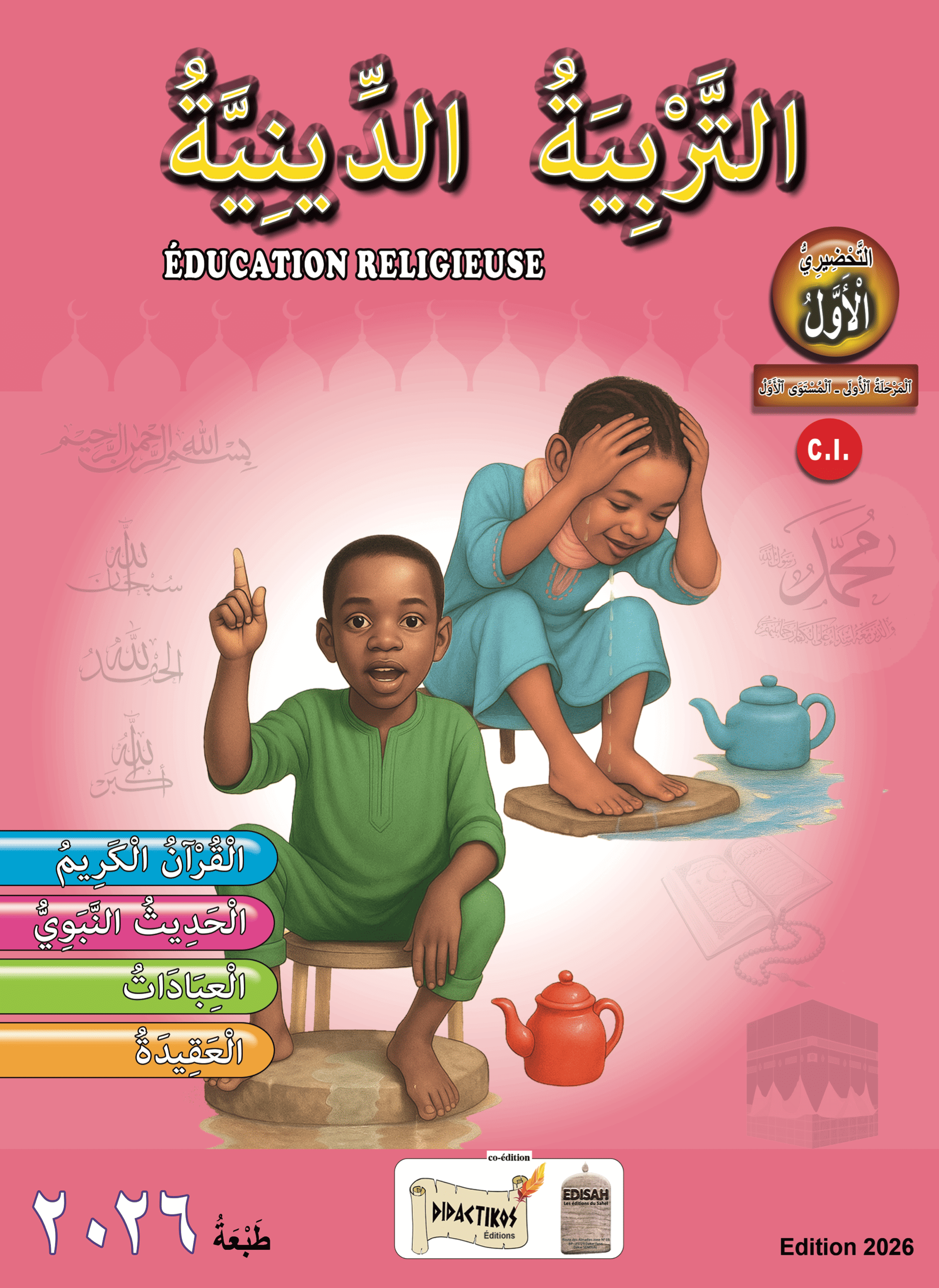 Éducation religieuse CI