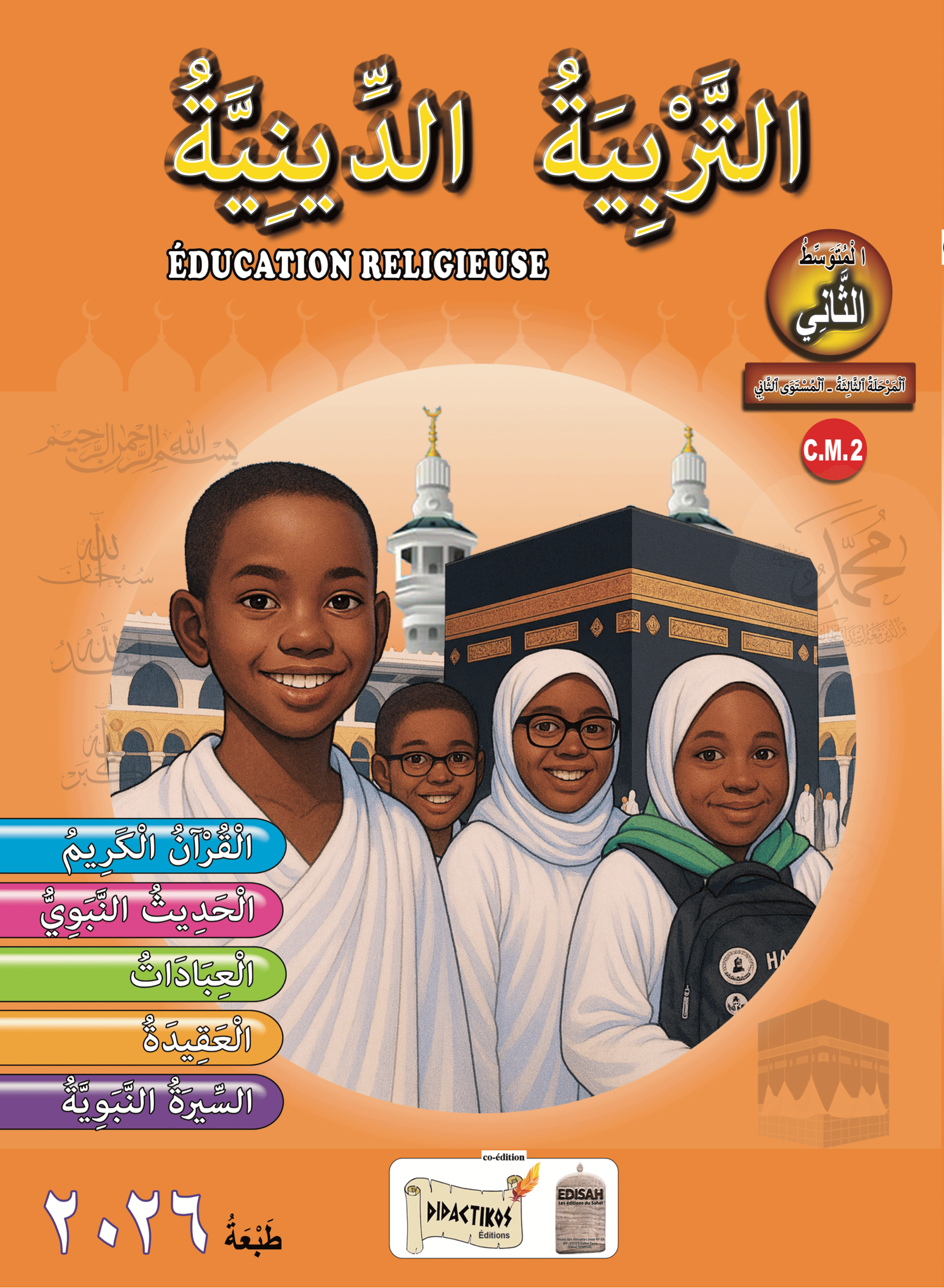 Éducation religieuse CM2