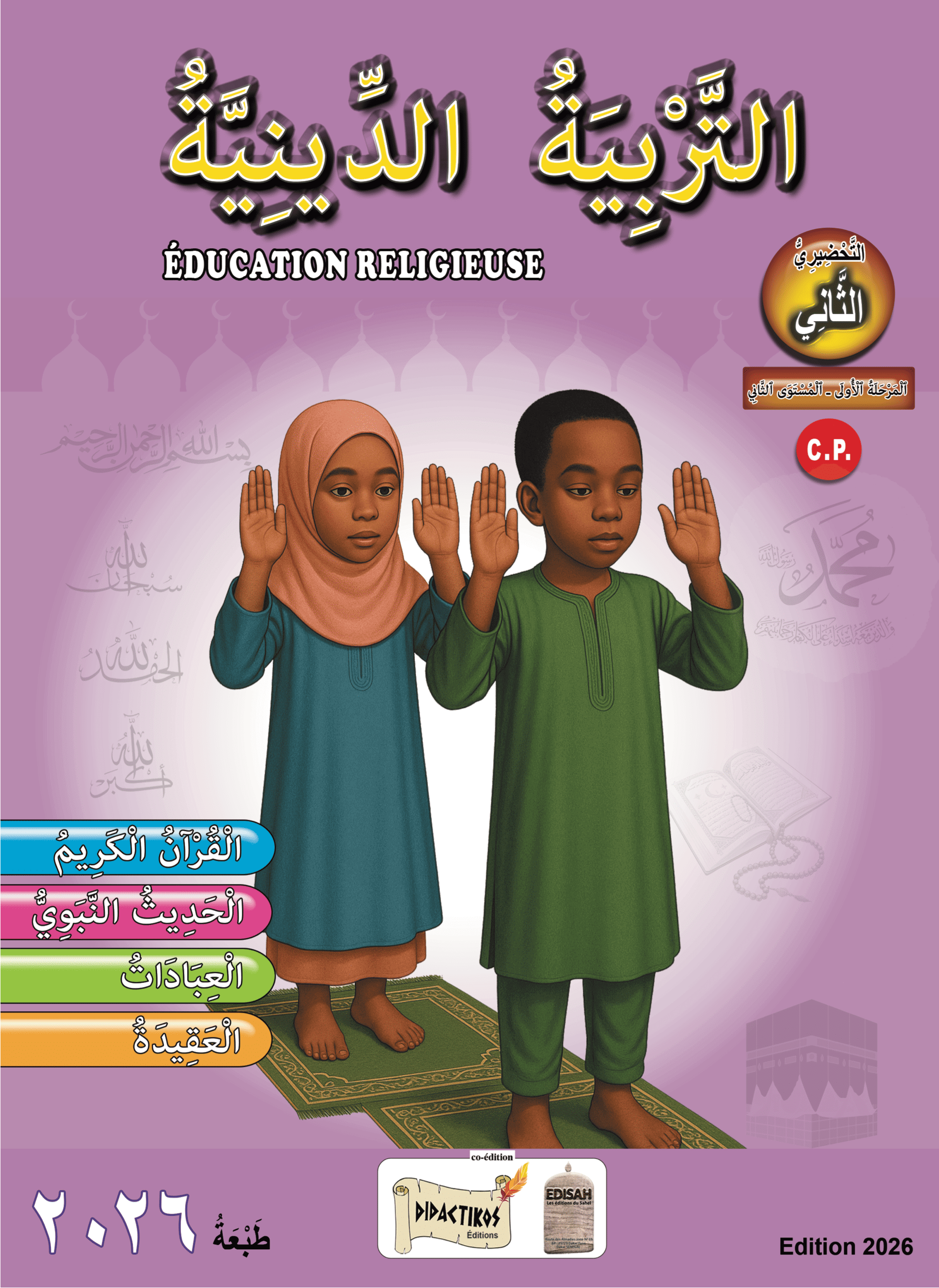 Éducation religieuse CP